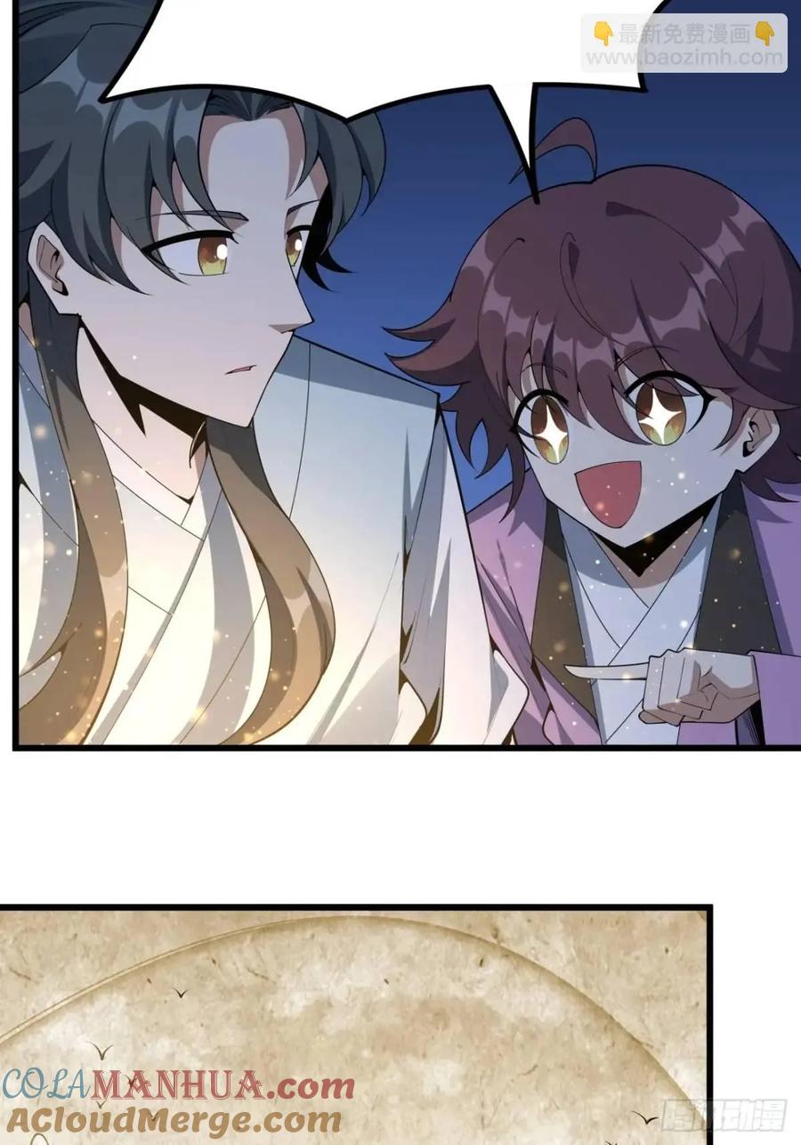 《地球第一剑》251话 陨落的高手 第19页