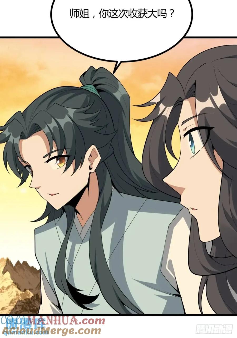 《地球第一剑》251话 陨落的高手 第28页