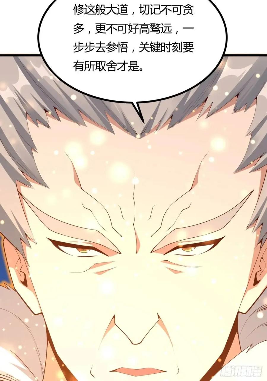 《地球第一剑》251话 陨落的高手 第12页