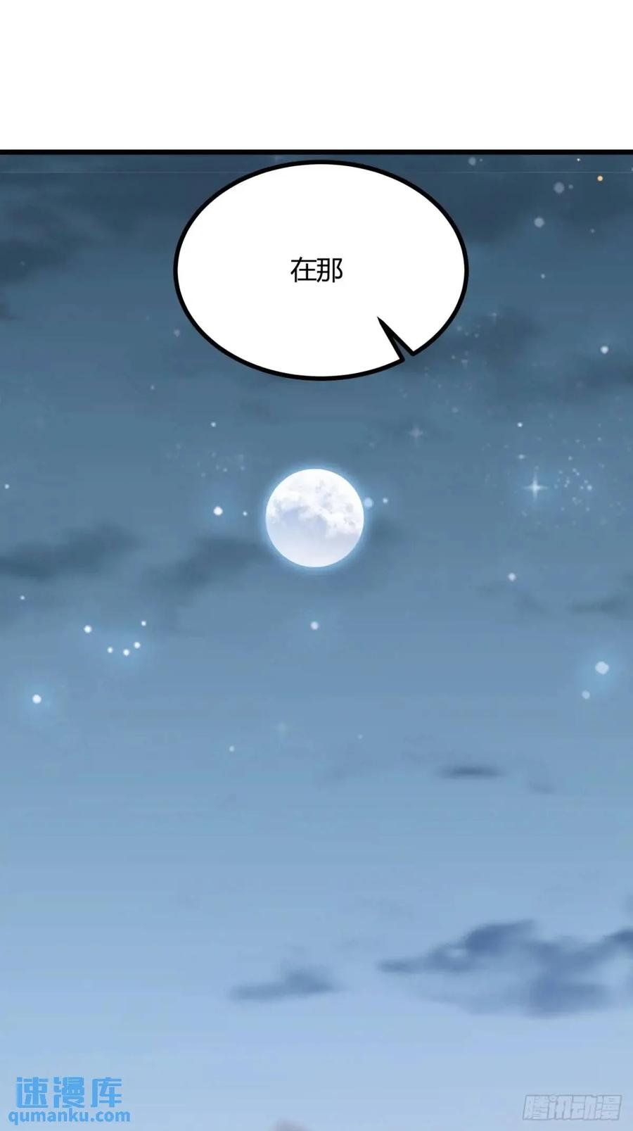 《地球第一剑》251话 陨落的高手 第45页