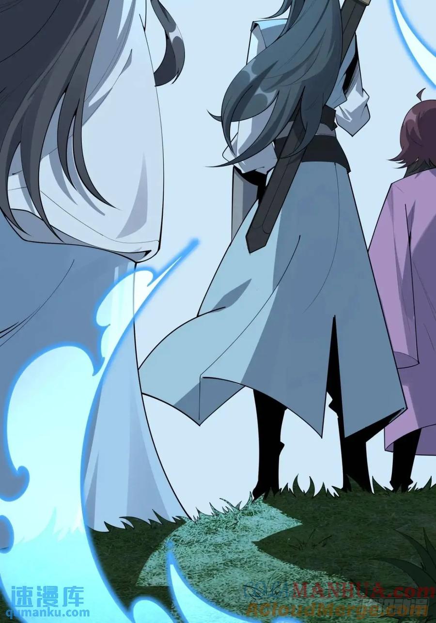 《地球第一剑》252话 月宫所属权 第7页
