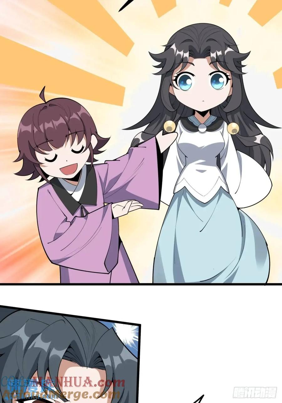 《地球第一剑》252话 月宫所属权 第29页