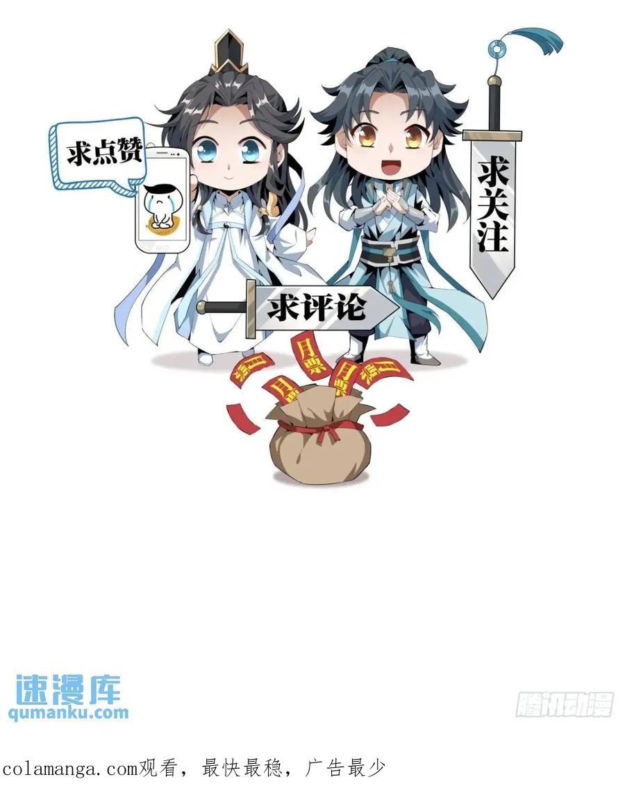《地球第一剑》252话 月宫所属权 第40页