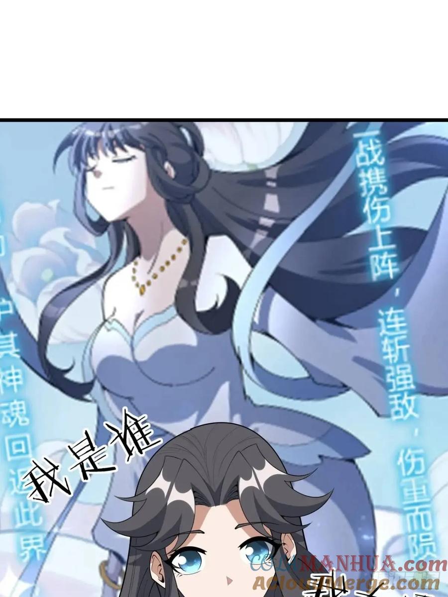 《地球第一剑》252话 月宫所属权 第31页