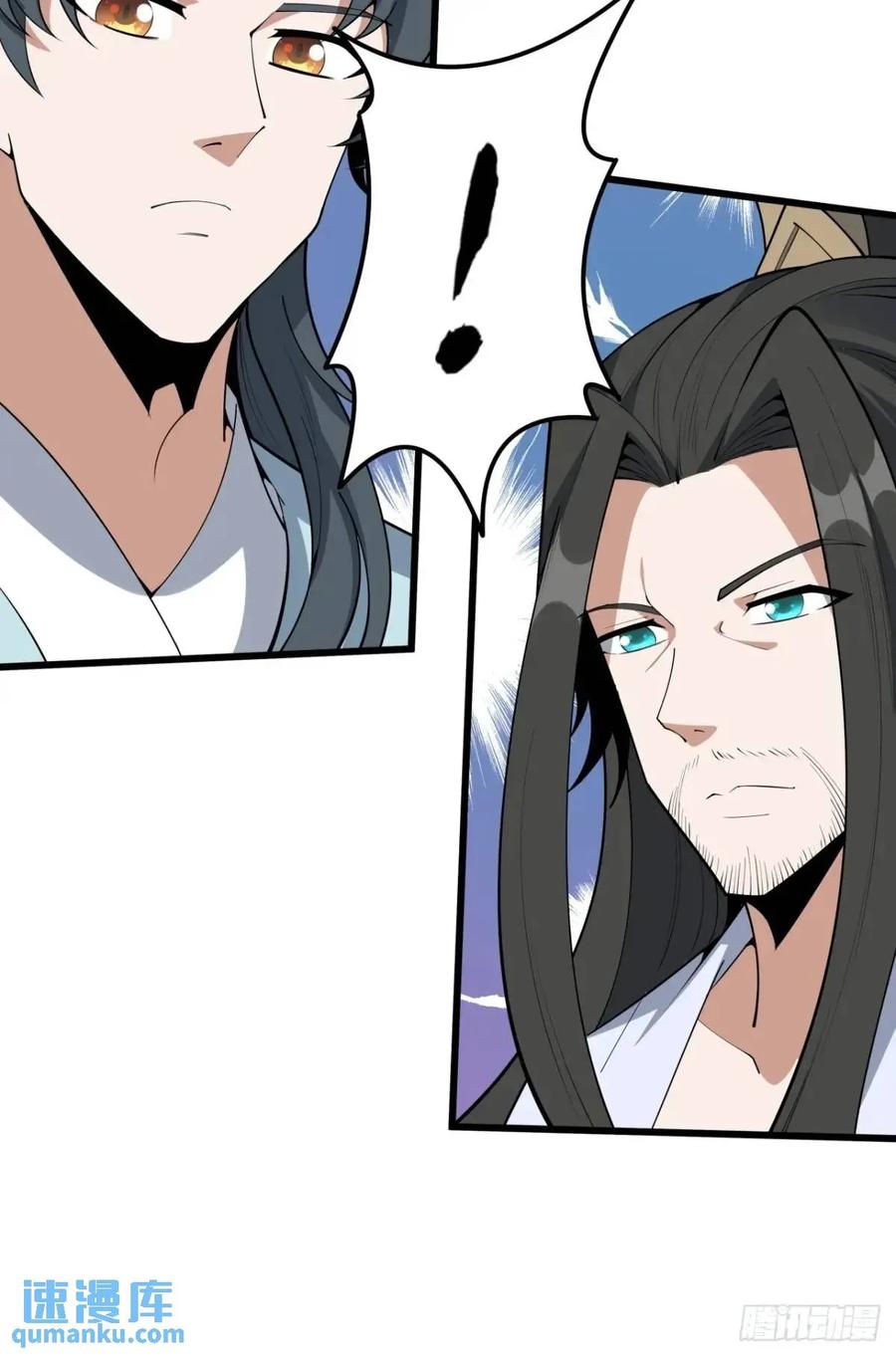 《地球第一剑》252话 月宫所属权 第30页