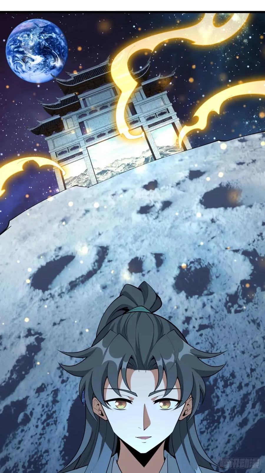 《地球第一剑》252话 月宫所属权 第20页