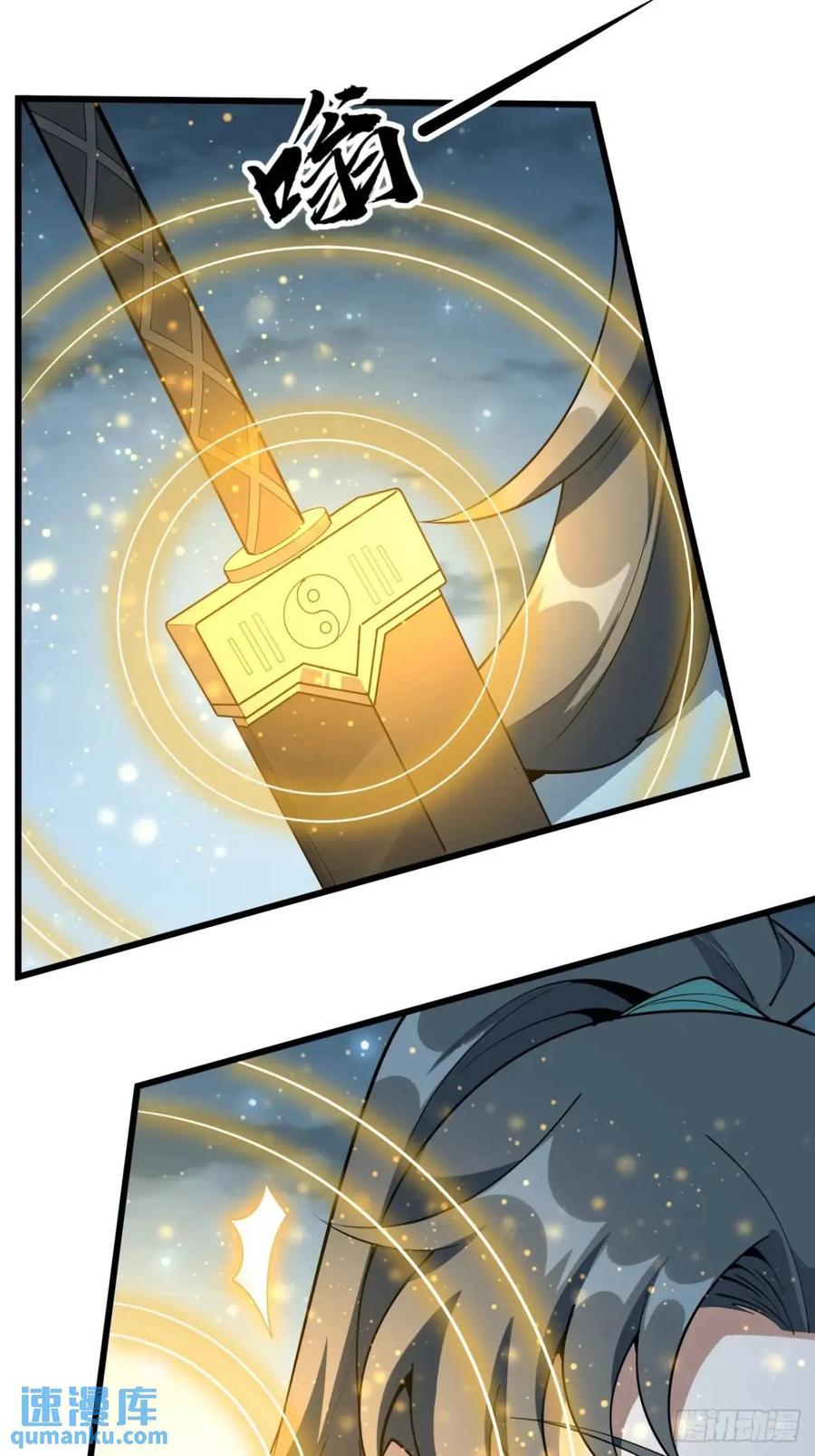 《地球第一剑》252话 月宫所属权 第18页