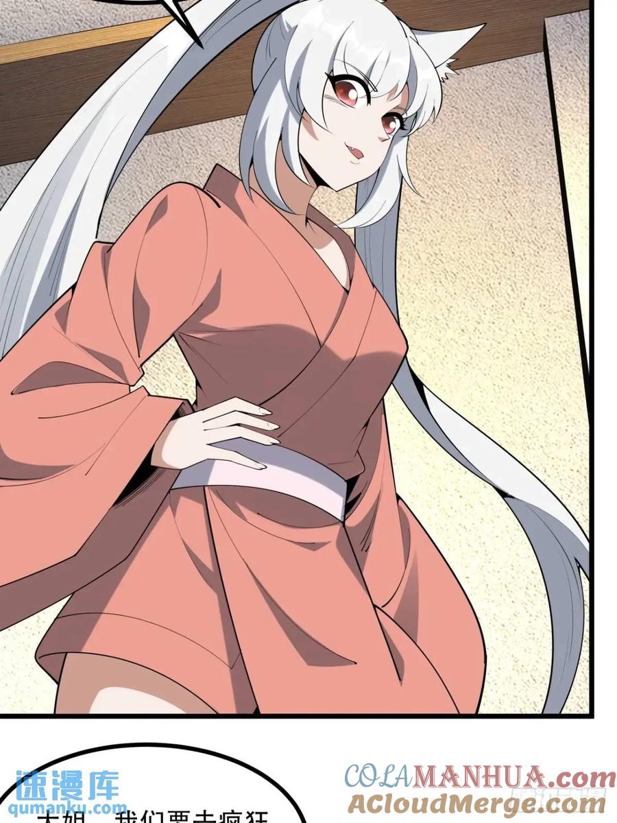《地球第一剑》253话 月宫所属权2 第23页