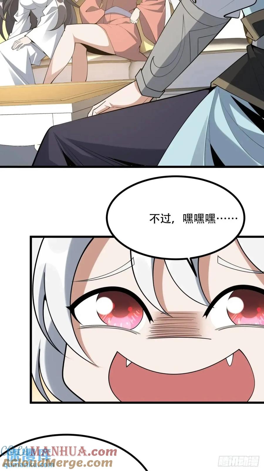 《地球第一剑》253话 月宫所属权2 第19页