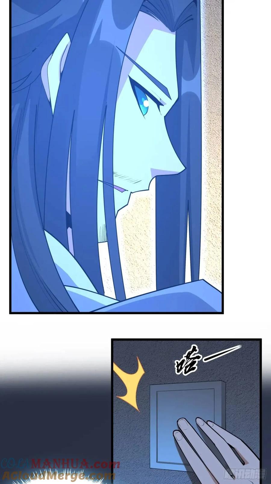 《地球第一剑》255话 师姐的执念 第21页