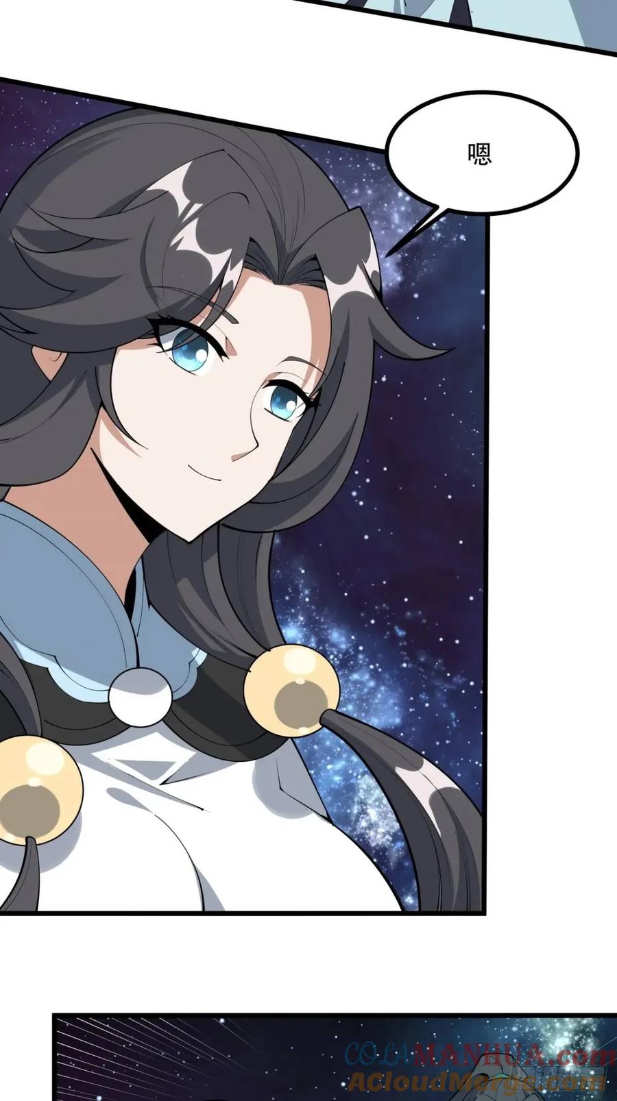 《地球第一剑》255话 师姐的执念 第31页