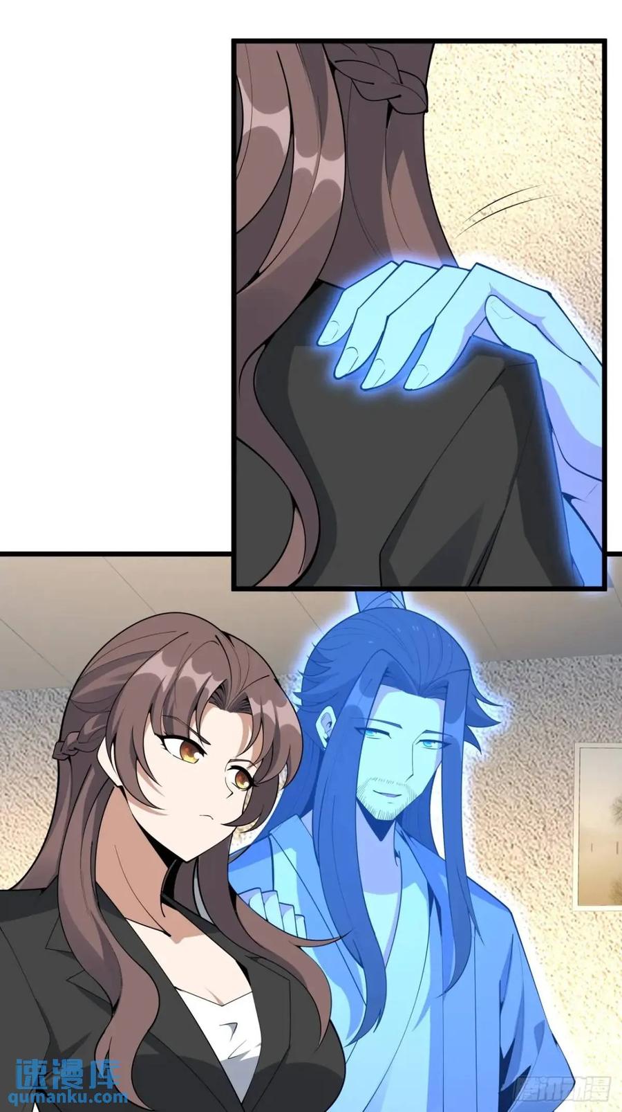 《地球第一剑》255话 师姐的执念 第14页