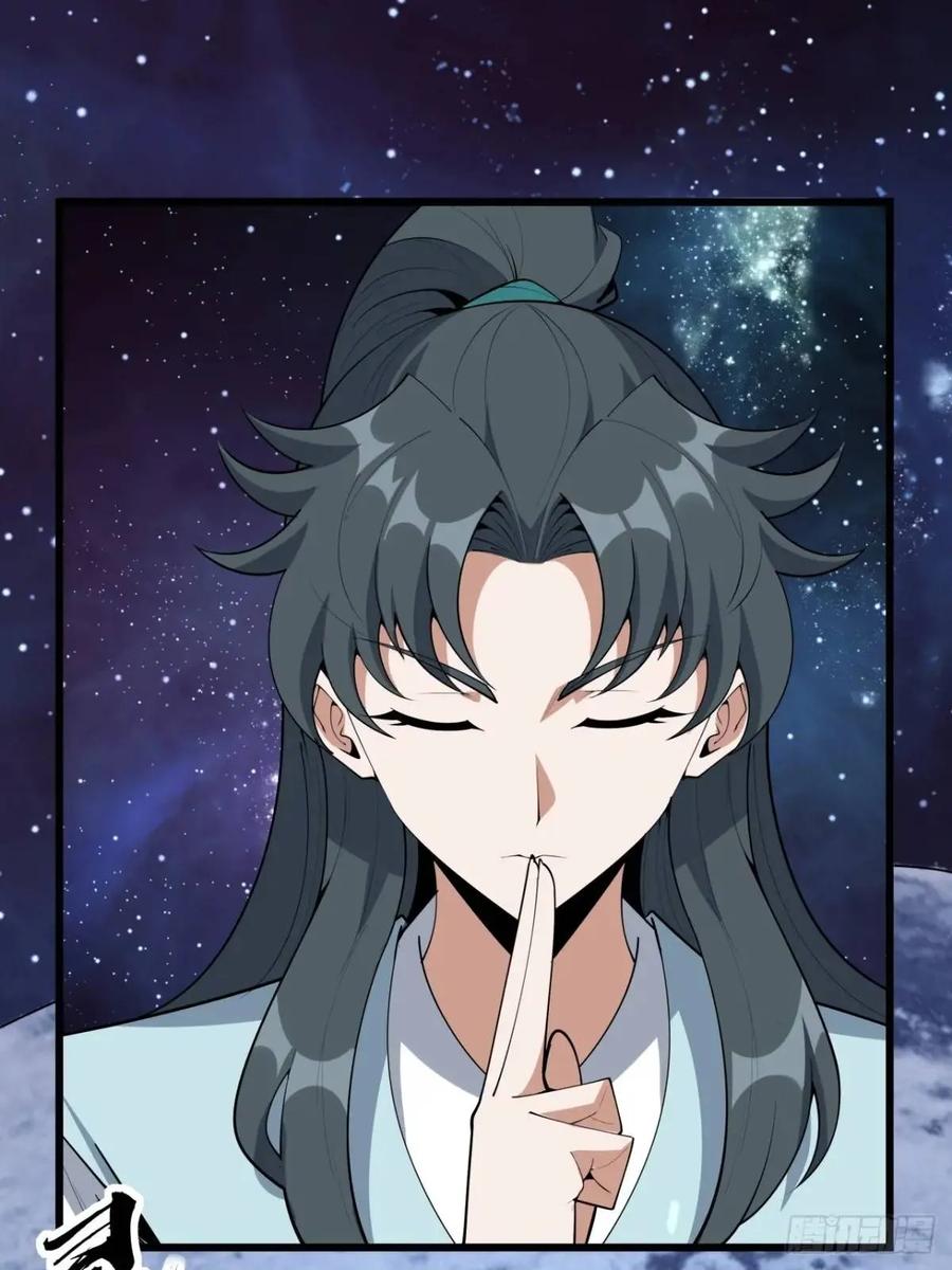 《地球第一剑》256话 月宫所属权 第8页