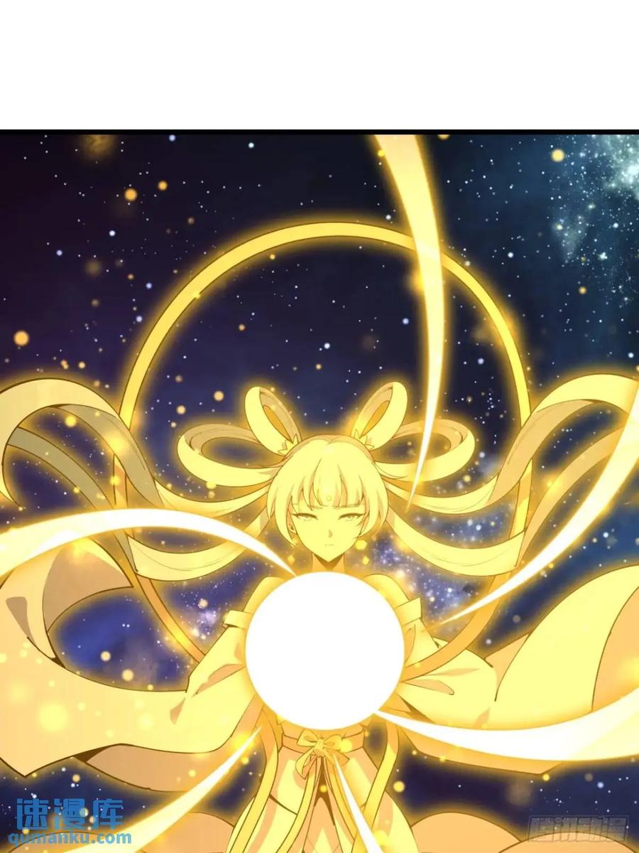 《地球第一剑》256话 月宫所属权 第22页