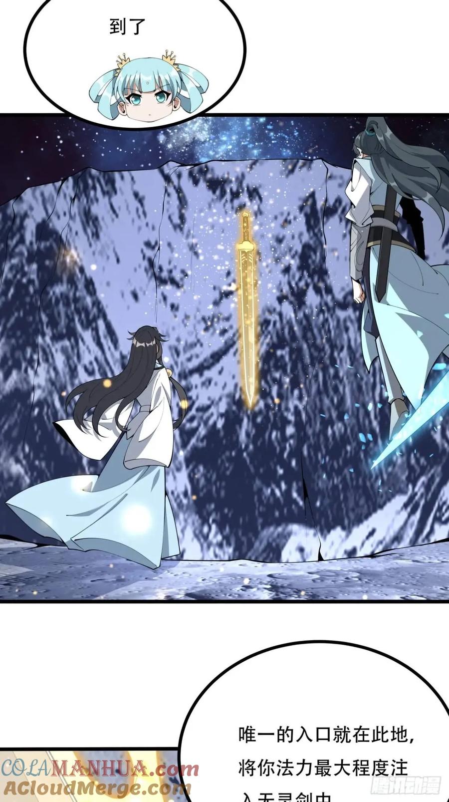 《地球第一剑》256话 月宫所属权 第19页
