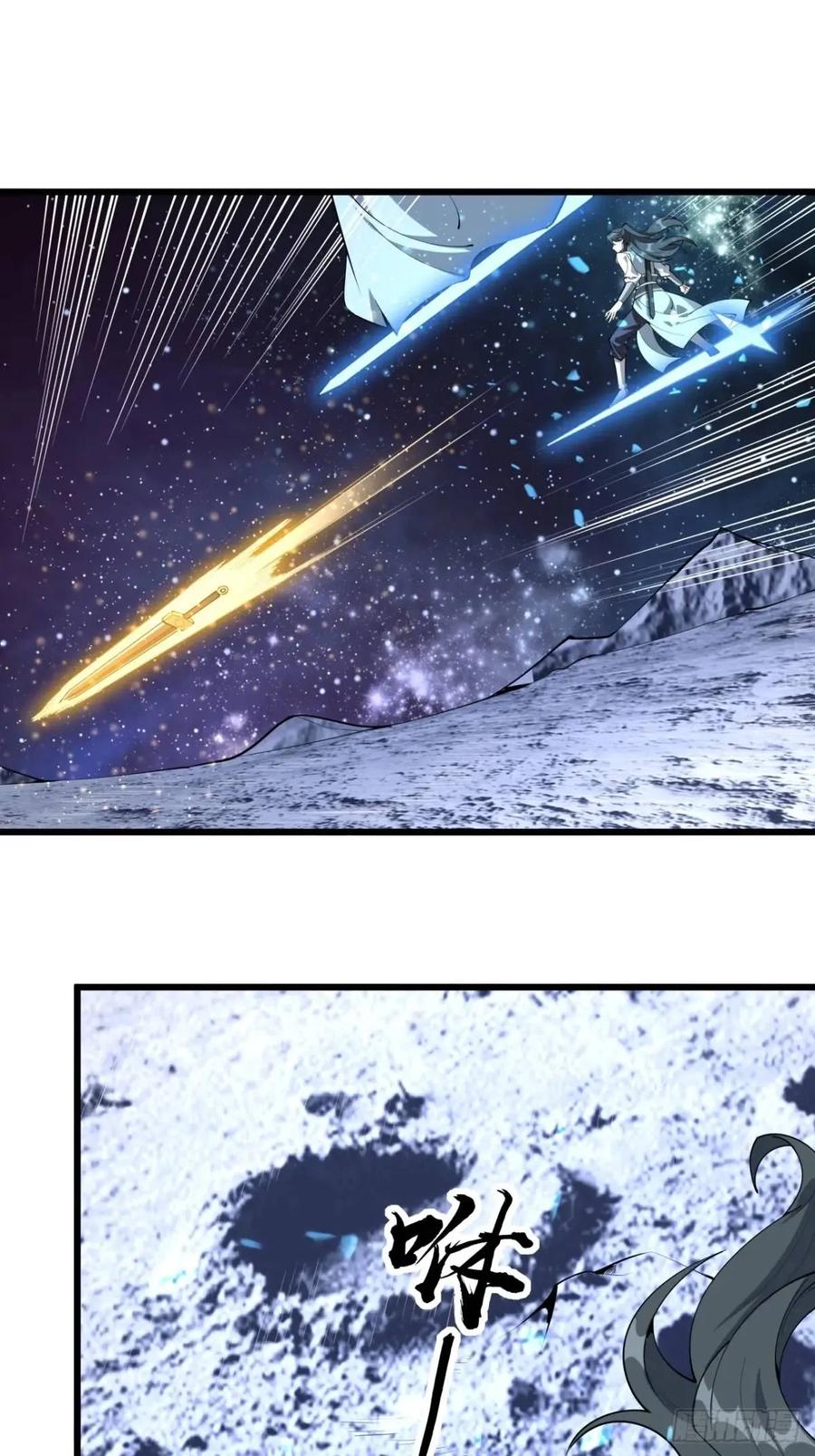 《地球第一剑》256话 月宫所属权 第16页