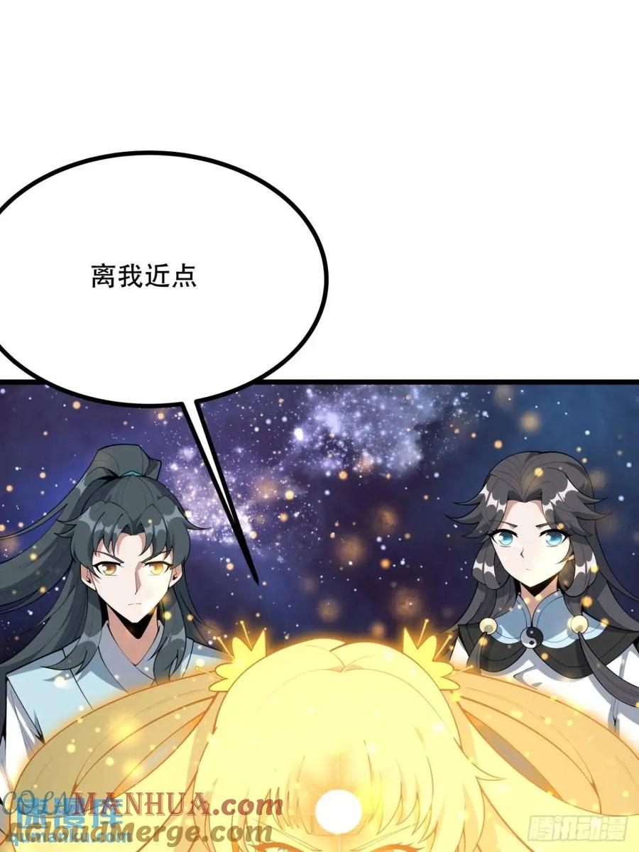 《地球第一剑》256话 月宫所属权 第31页