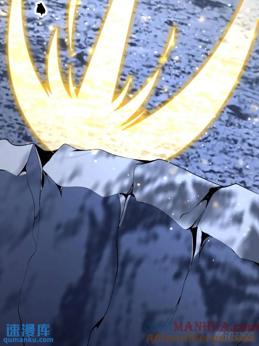 《地球第一剑》256话 月宫所属权 第25页