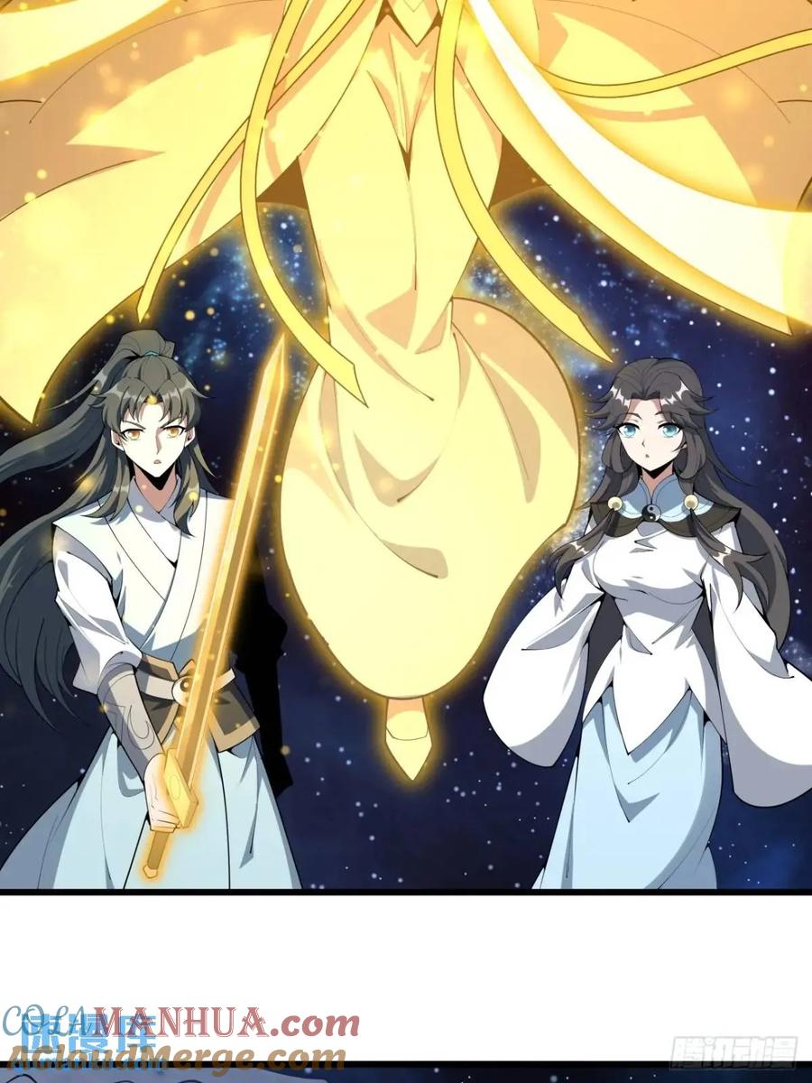 《地球第一剑》256话 月宫所属权 第23页