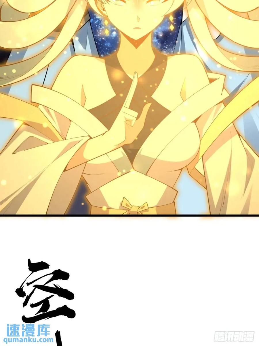《地球第一剑》256话 月宫所属权 第32页