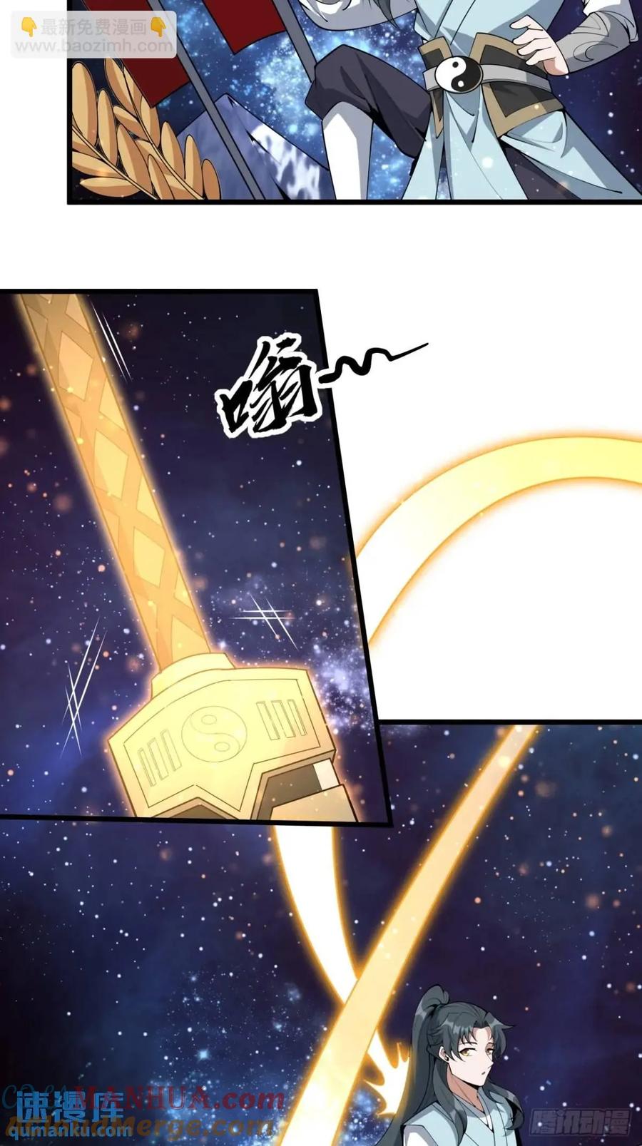 《地球第一剑》256话 月宫所属权 第13页