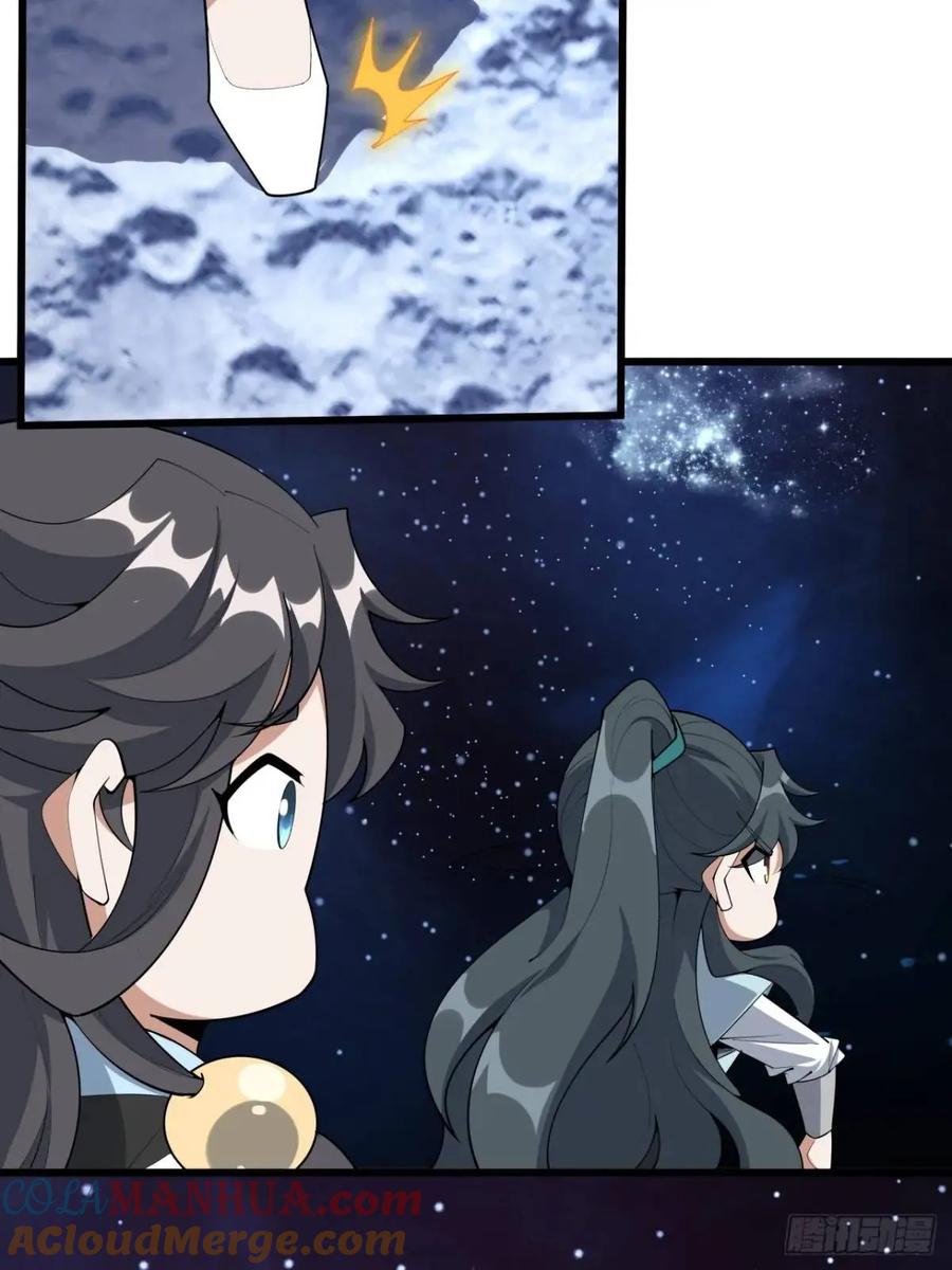《地球第一剑》256话 月宫所属权 第7页