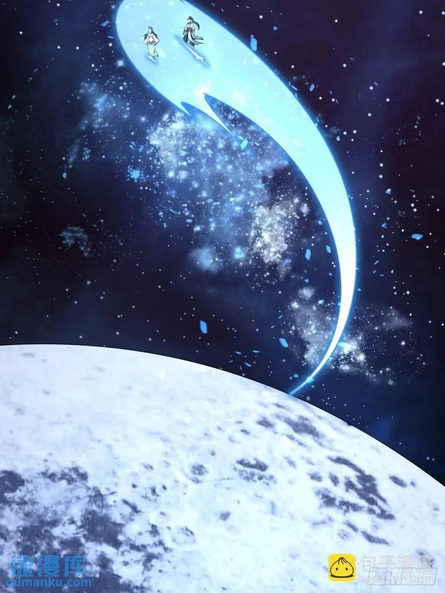 《地球第一剑》256话 月宫所属权 第4页