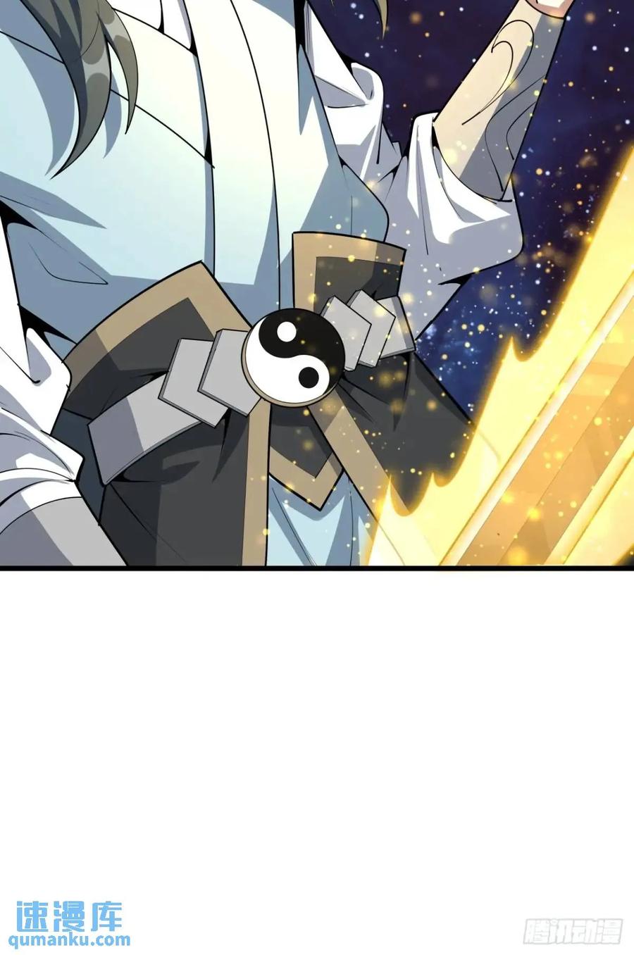 《地球第一剑》256话 月宫所属权 第30页