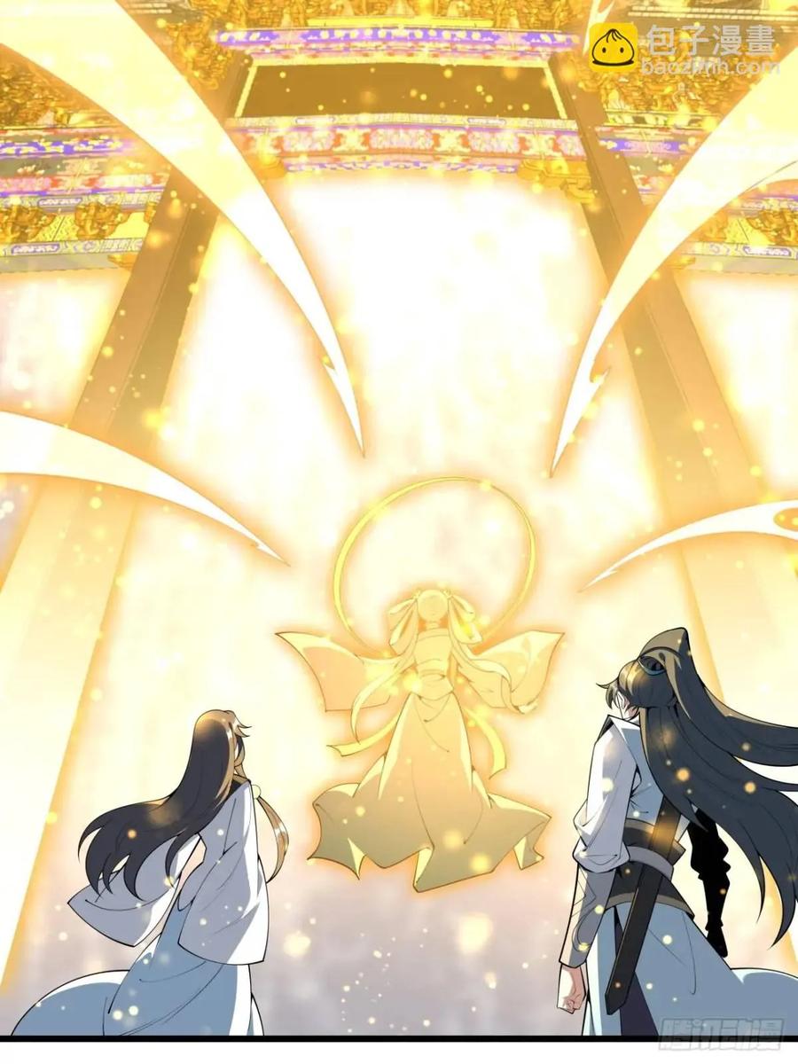 《地球第一剑》256话 月宫所属权 第34页