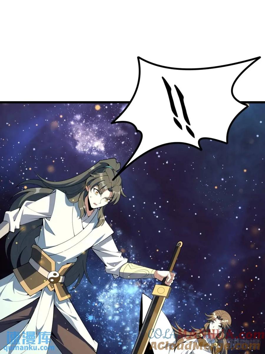 《地球第一剑》256话 月宫所属权 第35页