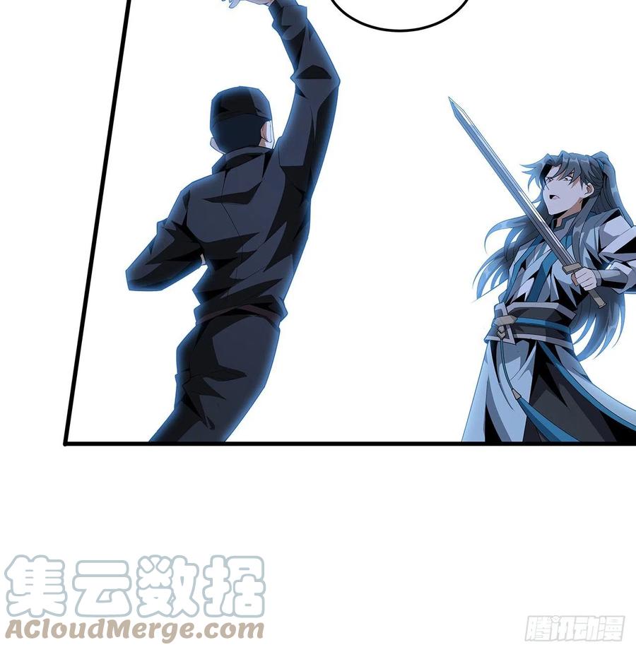 《地球第一剑》23话 奸邪当斩 第49页