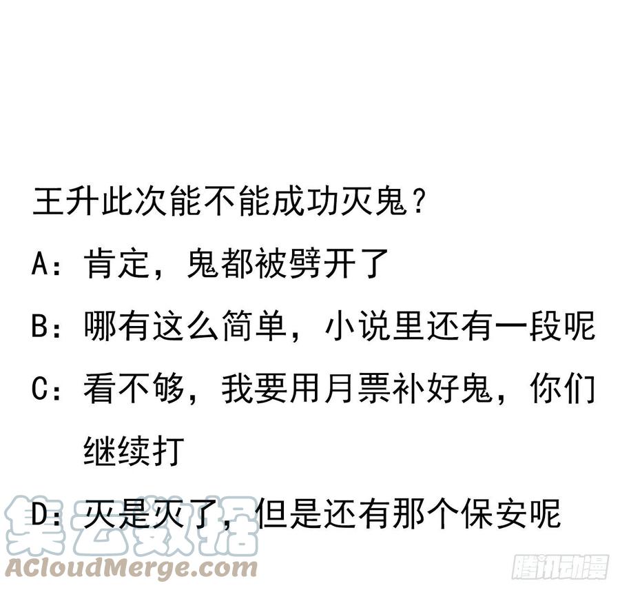 《地球第一剑》23话 奸邪当斩 第67页