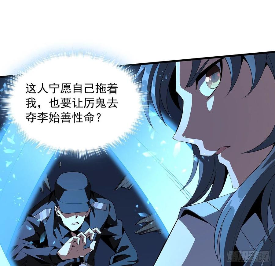 《地球第一剑》23话 奸邪当斩 第54页