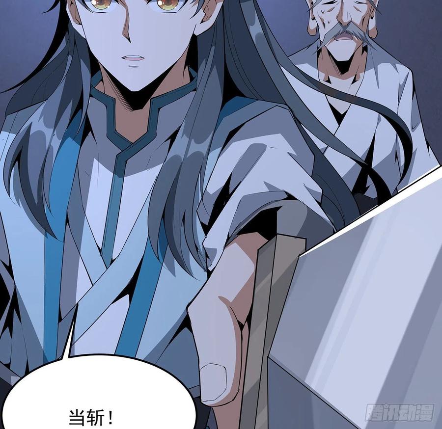 《地球第一剑》23话 奸邪当斩 第42页