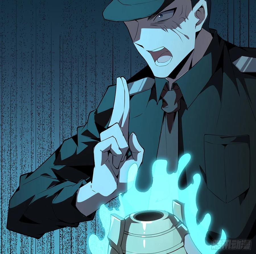 《地球第一剑》23话 奸邪当斩 第39页