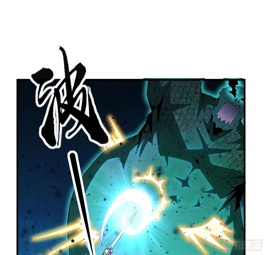 《地球第一剑》23话 奸邪当斩 第59页