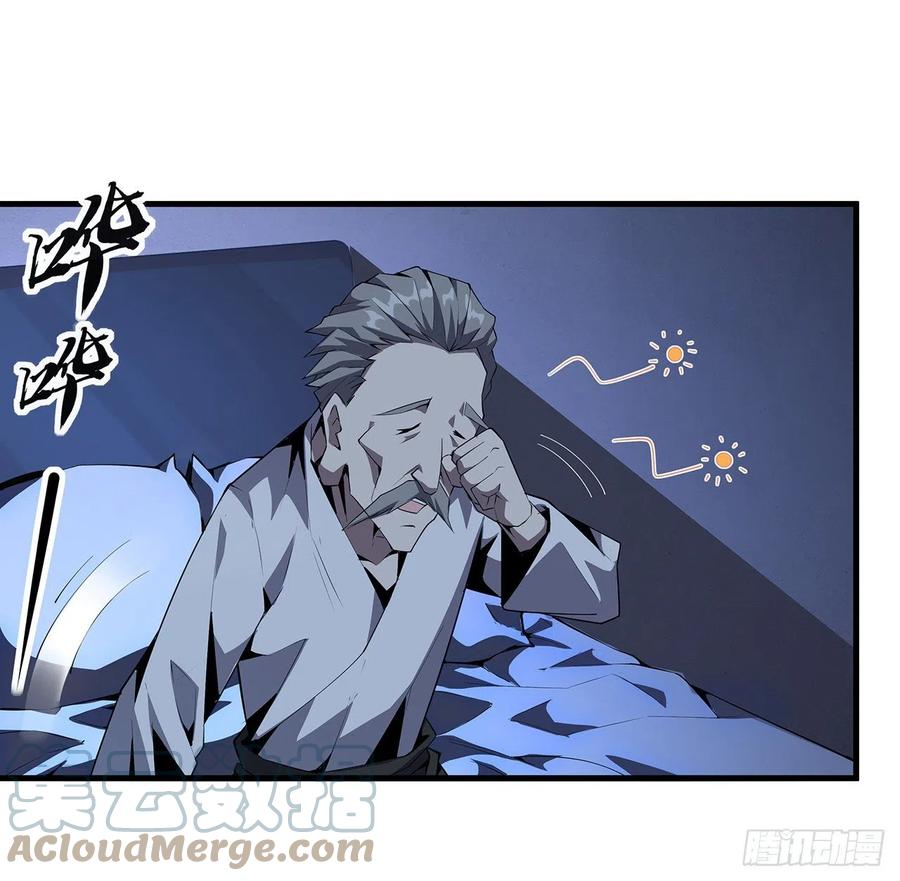 《地球第一剑》23话 奸邪当斩 第25页