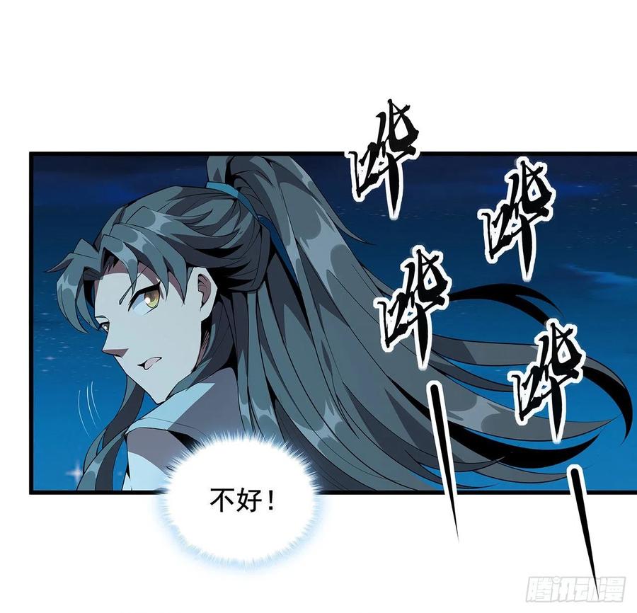 《地球第一剑》23话 奸邪当斩 第21页