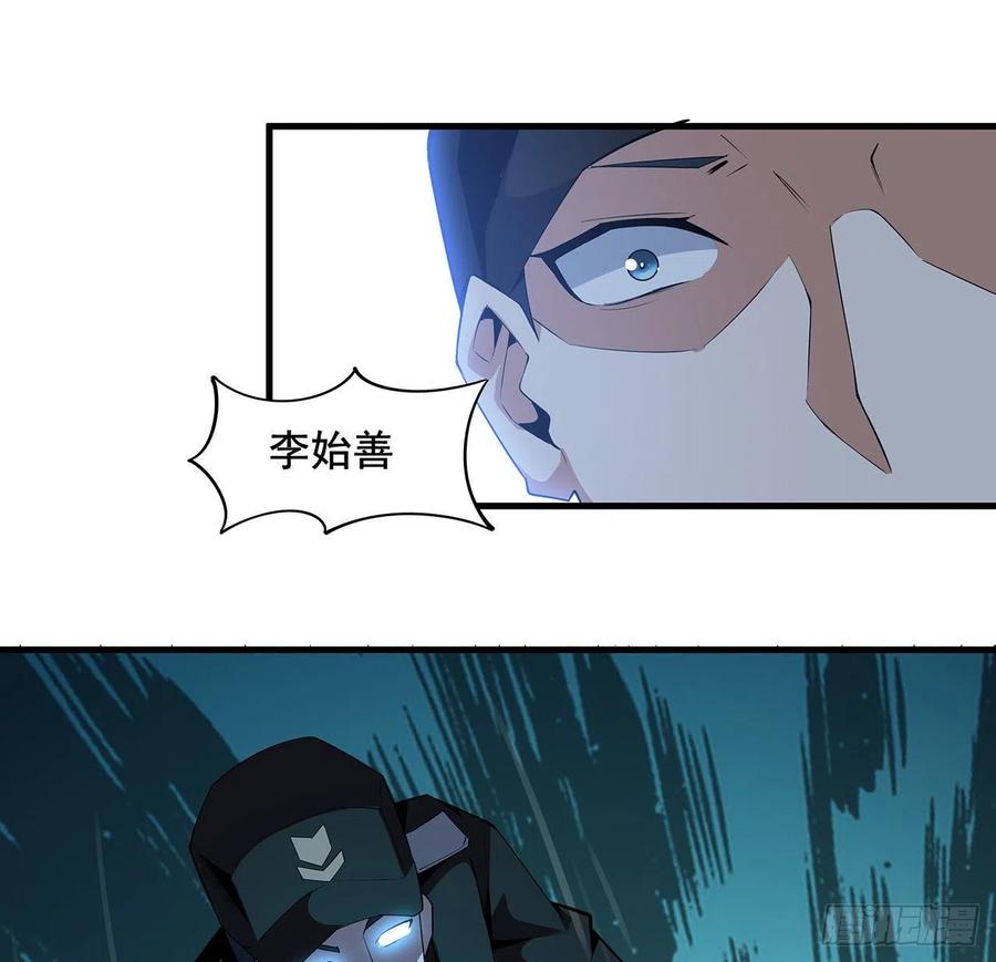 《地球第一剑》23话 奸邪当斩 第26页