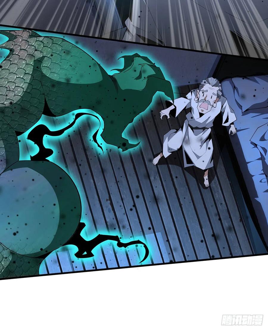《地球第一剑》23话 奸邪当斩 第53页