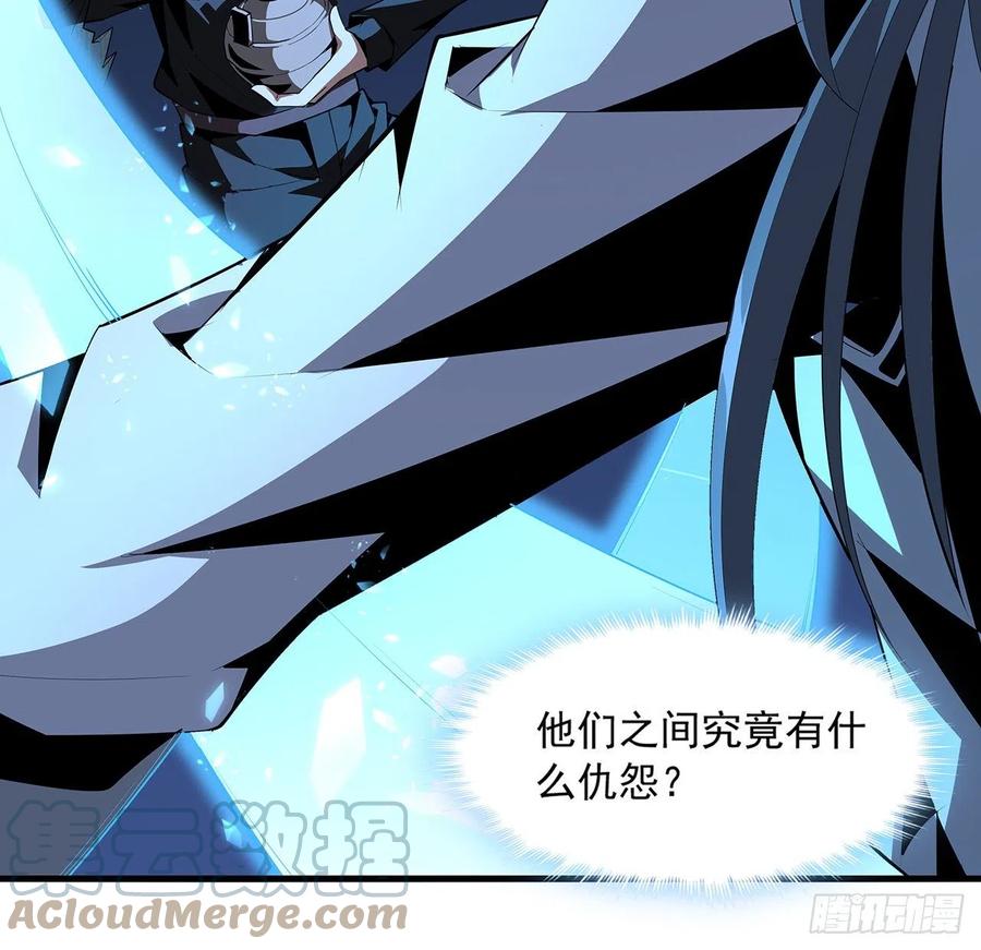《地球第一剑》23话 奸邪当斩 第55页