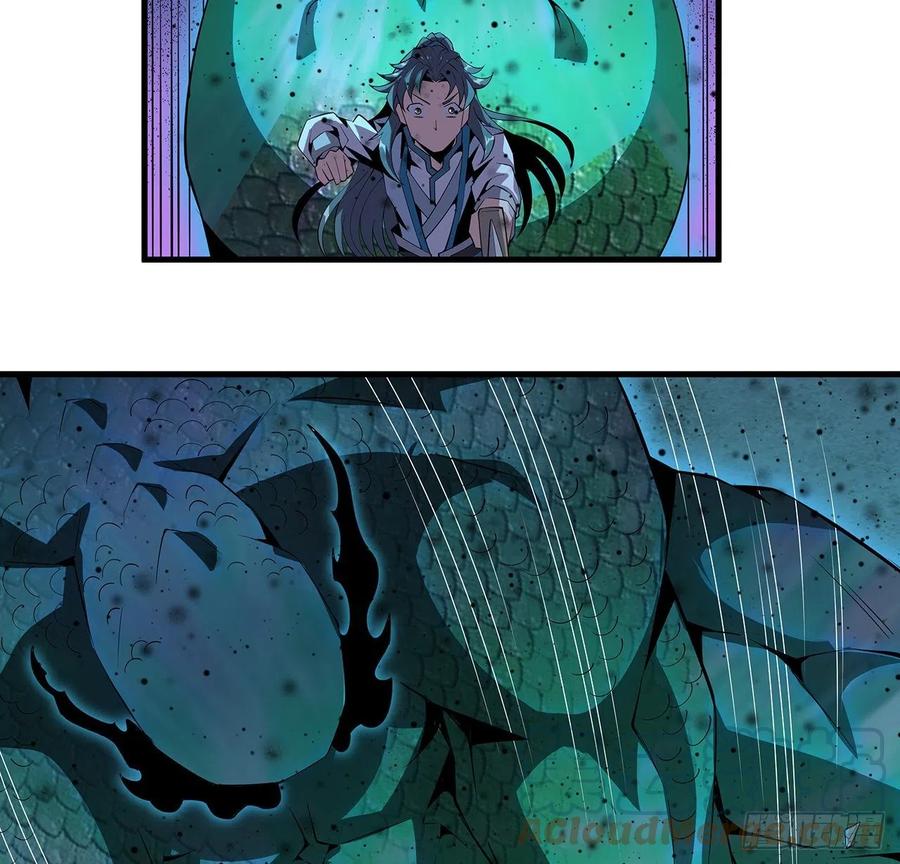 《地球第一剑》23话 奸邪当斩 第10页