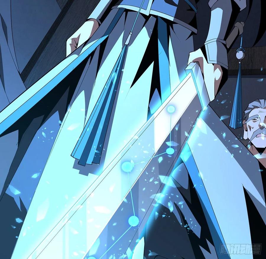 《地球第一剑》23话 奸邪当斩 第65页