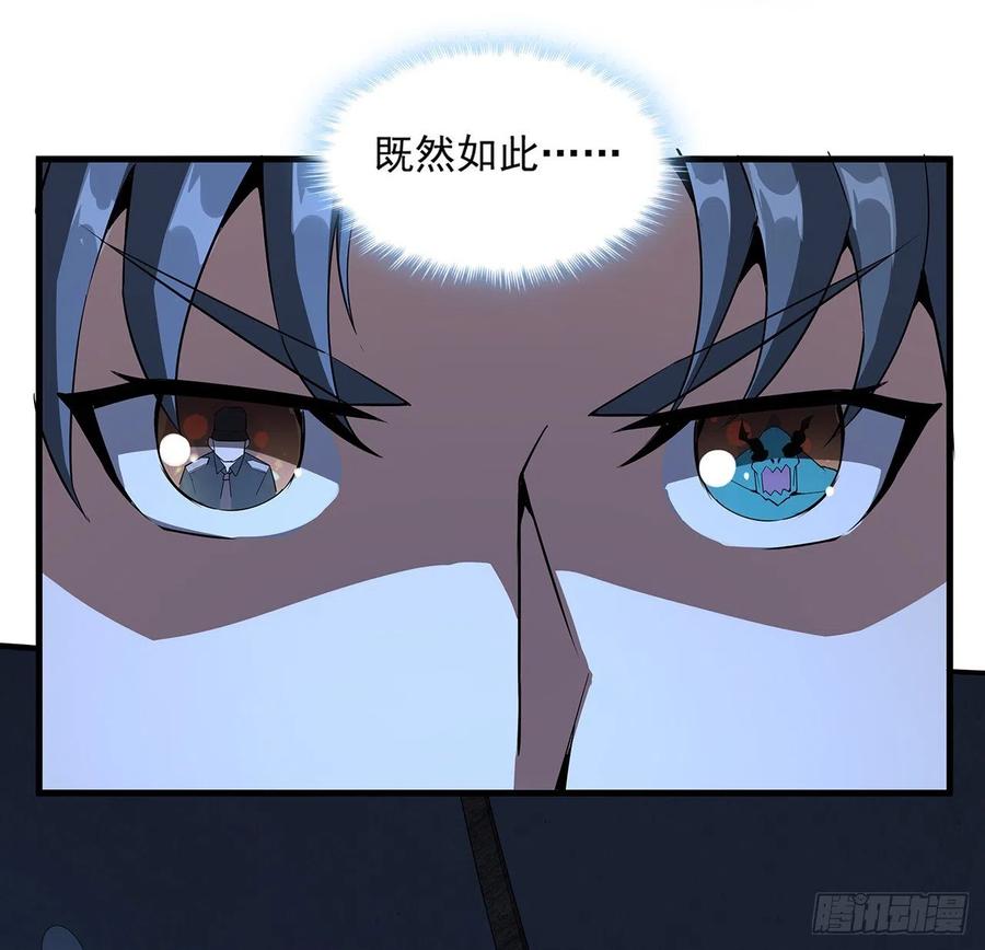 《地球第一剑》23话 奸邪当斩 第63页