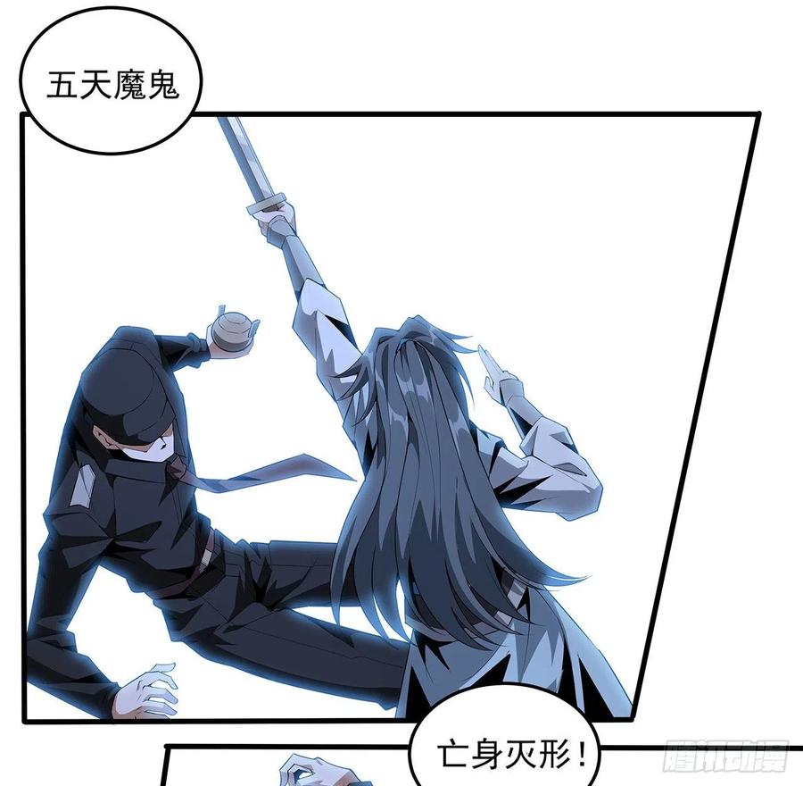 《地球第一剑》23话 奸邪当斩 第48页