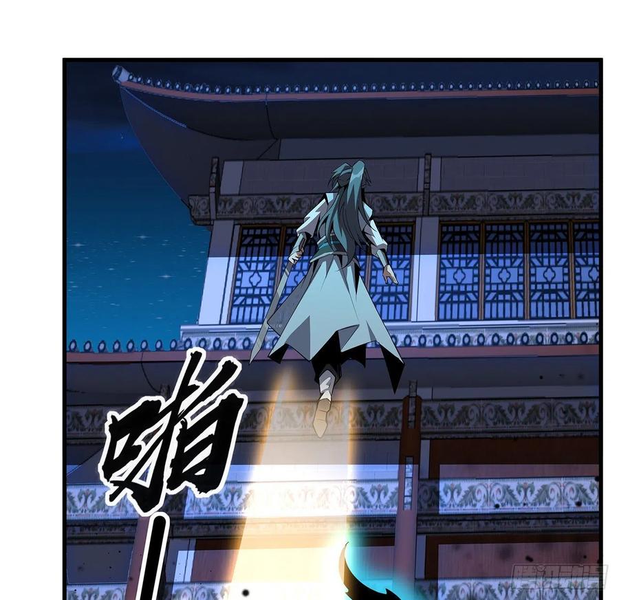 《地球第一剑》23话 奸邪当斩 第23页