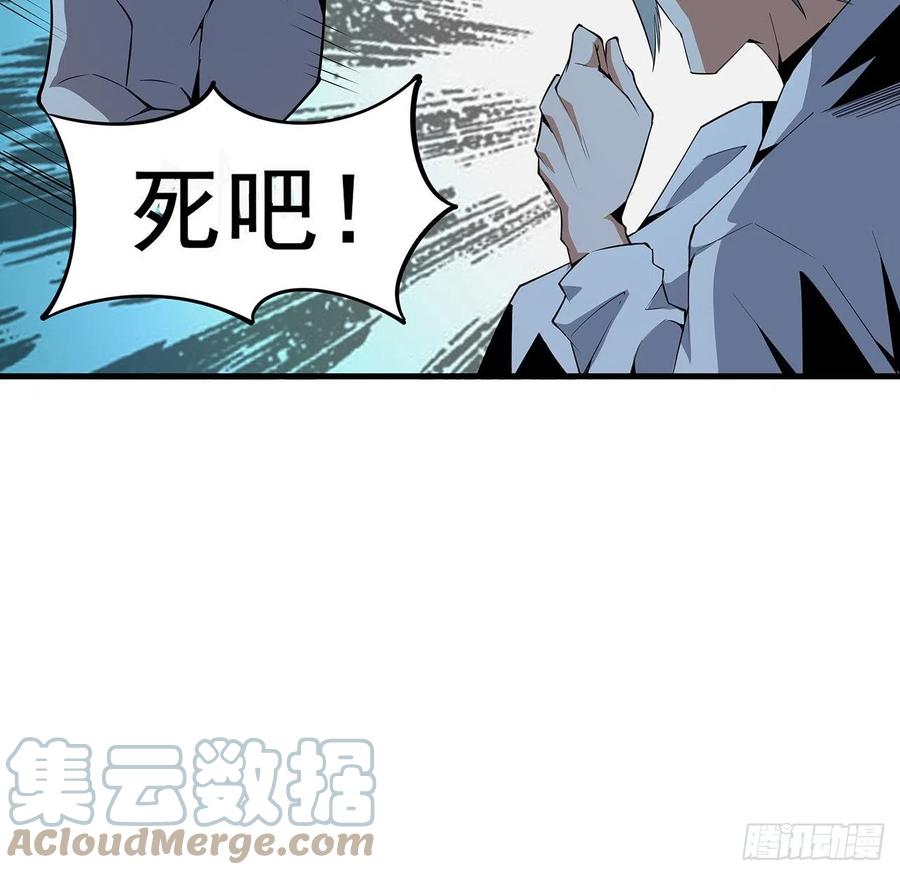 《地球第一剑》23话 奸邪当斩 第28页