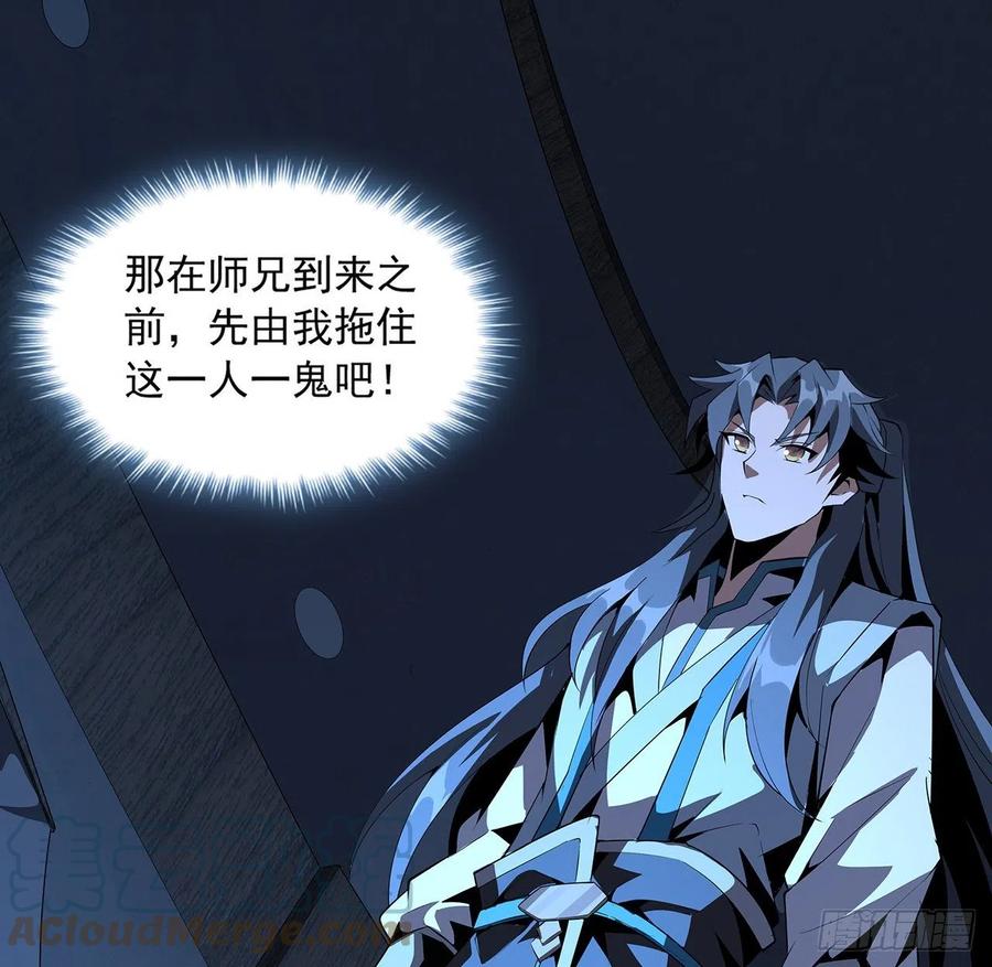 《地球第一剑》23话 奸邪当斩 第64页
