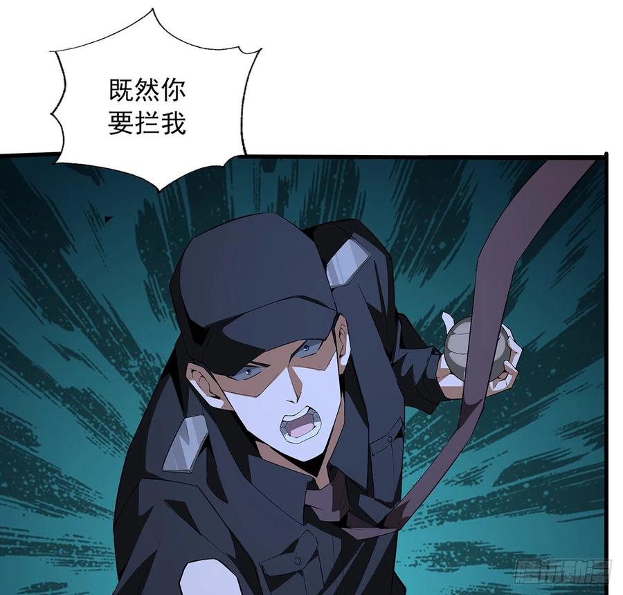 《地球第一剑》23话 奸邪当斩 第44页