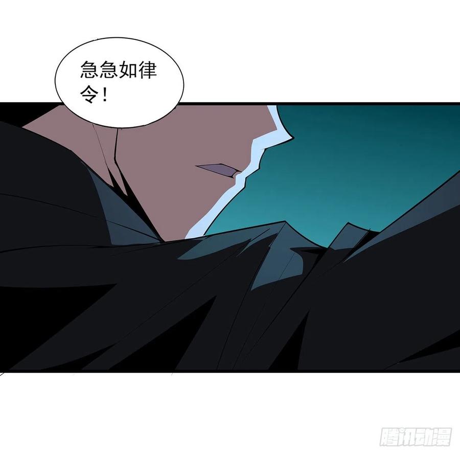 《地球第一剑》23话 奸邪当斩 第50页